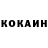 Кокаин VHQ Vasile Gneda