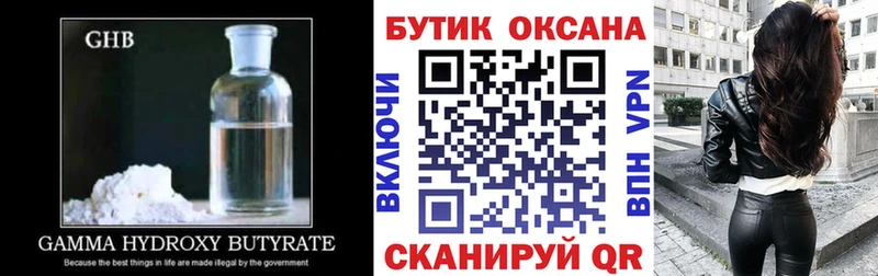 Бутират Butirat даркнет сайт Сорочинск