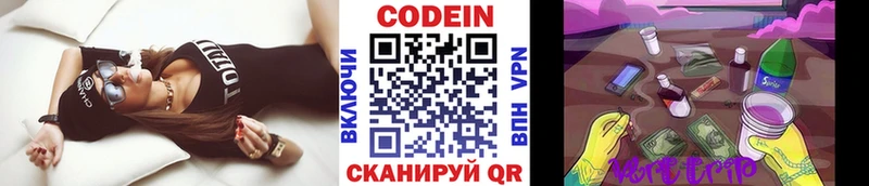 Кодеин напиток Lean (лин)  купить наркоту  Сорочинск 