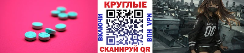 Экстази 99%  гидра зеркало  Сорочинск 