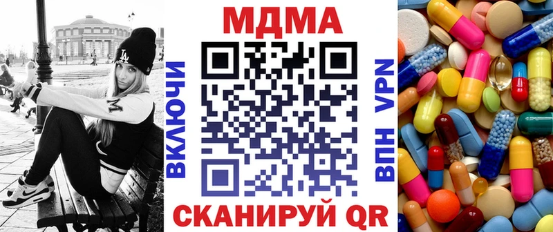МДМА VHQ  ссылка на мегу ссылка  Сорочинск  где можно купить  