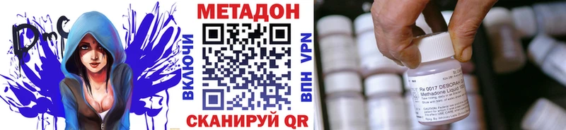 что такое   Сорочинск  Метадон мёд 